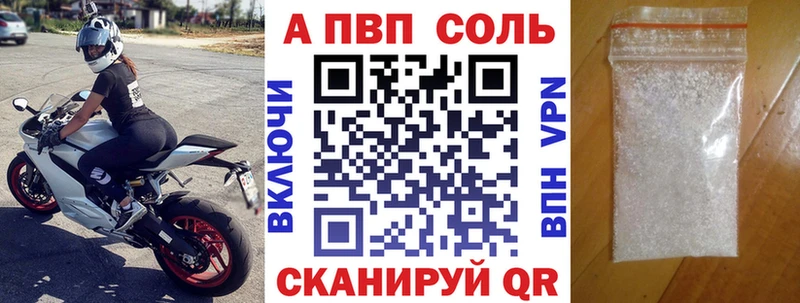 как найти закладки  Жуковка  APVP Соль 