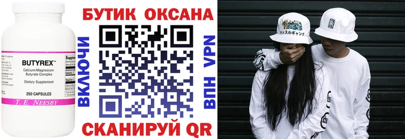 БУТИРАТ BDO 33%  Жуковка 