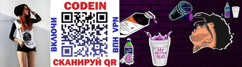 кракен зеркало  Жуковка  Codein Purple Drank  как найти закладки 