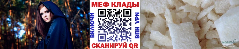 купить закладку  Жуковка  МЯУ-МЯУ кристаллы 